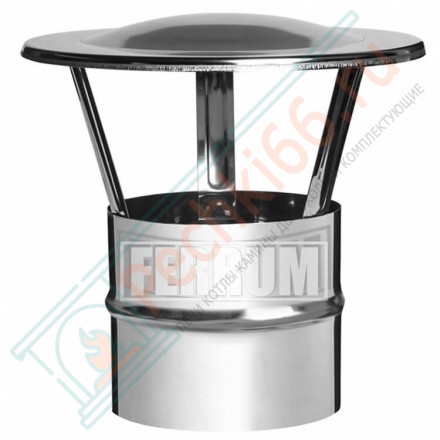 Зонт (НЕРЖ-430/0,5) d-150 (Феррум)