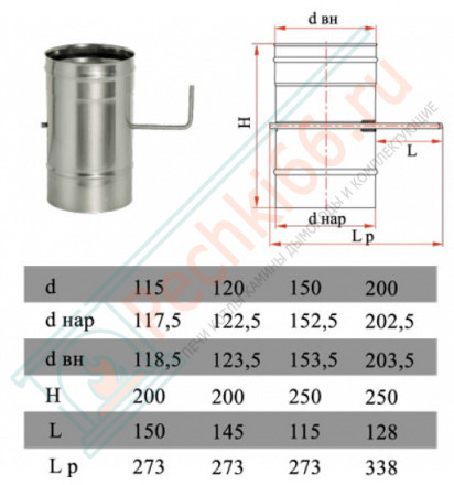 Задвижка без изол (НЕРЖ-321/0,8) d-200 (Дымок-Lux)