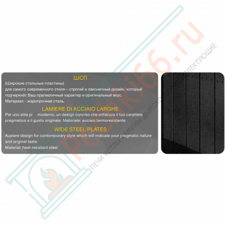 Каминная топка П2С 6057 L (Астов)