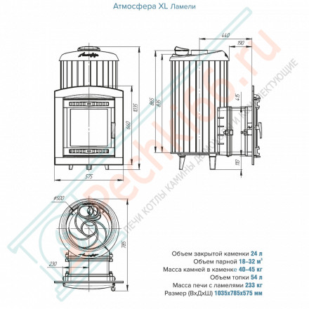 Банная печь Атмосфера XL, ламели "Окаменевшее дерево" наборные (ProMetall)