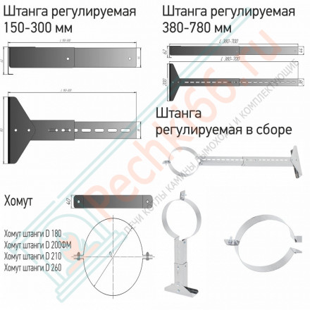 Штанга регулируемая 150-300 мм (ТиС)
