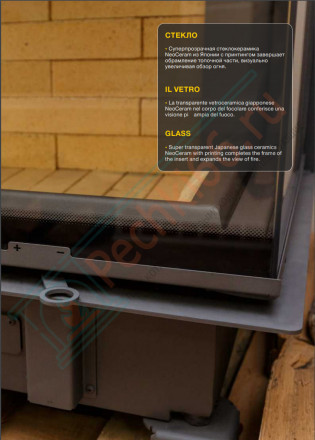 Каминная топка ПТ 800 (Астов)