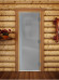 Дверь для бани и сауны Престиж сатин, 180х70 см по коробке (DoorWood)