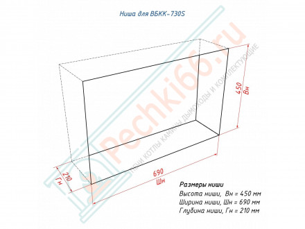 Биокамин 730 S кабинет (LuxFire)