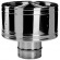 Дефлектор на трубу без изол (AISI-304/0,5мм) d-115 (Вулкан)