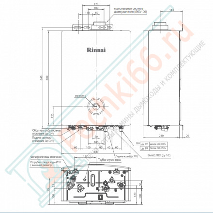 Котел Rinnai BR-RE42 газовый настенный двухконтурный на 41.9 кВт