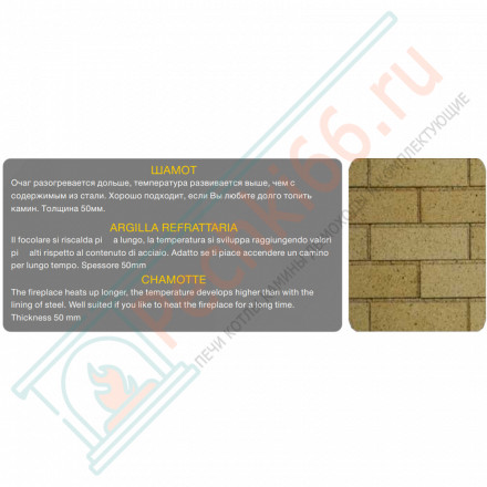 Каминная топка ПС 15080 (Астов)