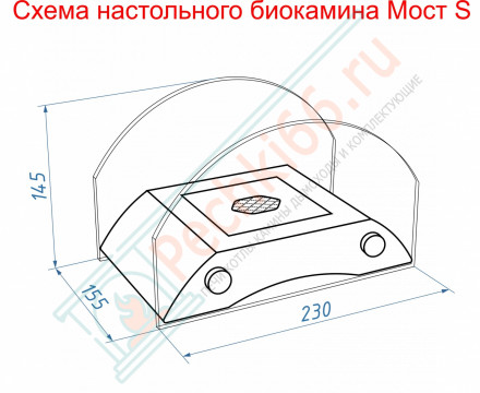 Биокамин Графский мост S, бронза (LuxFire)