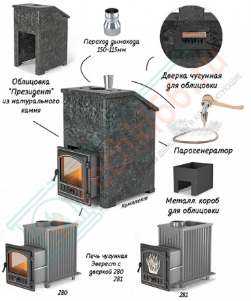Комплект Президент Эверест 24 (280) Талькохлорит, S-40