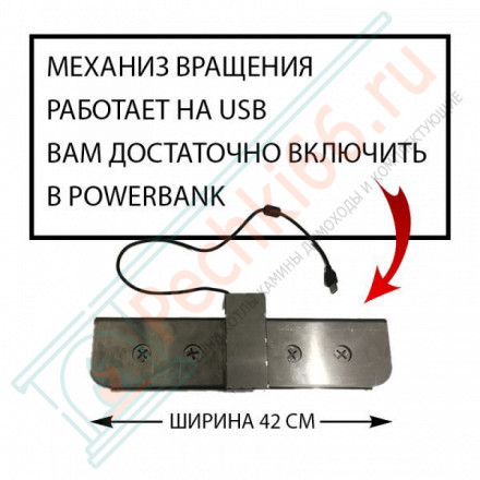 Электро шампуроверт Самжарыч на 5 шампуров (Kennet)