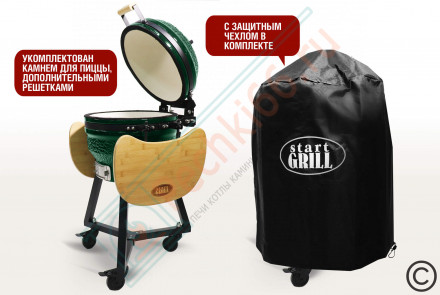 Гриль керамический SG16 PRO 39,8 см / 16 дюймов (зеленый) (Start Grill)