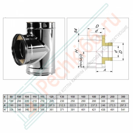 Тройник 90° V50R с изол (AISI-310S/0,8-AISI-304/0,5) d-180/280 (Вулкан-Cerablanket)