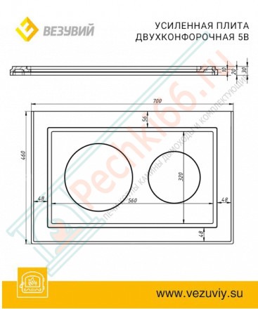 Чугунная плита двухконфорочная 5В (Веувий)
