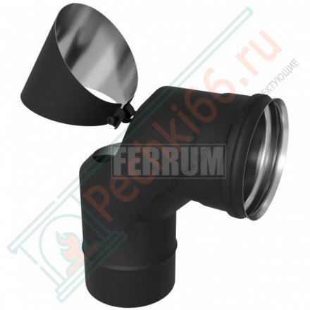 Колено-ревизия угол 90° (430/0,8 мм / эмаль / 600° черная) d-150 (Ferrum Blackside)