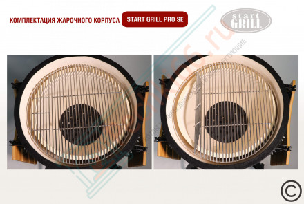 Гриль керамический SG18 PRO SE 45 см / 18 дюймов (черный) (Start Grill)