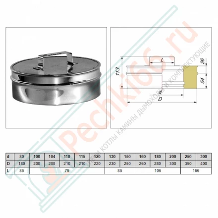 Ревизия V50R с изол (AISI-321/0,5-ОЦИНК/0,5) d-180/280 (Вулкан)