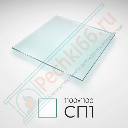 Стекло напольное под печь СП1 1100*1100мм. (Россия)